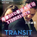 DVD專賣店 2018高分劇情《過境/時空中轉站》弗蘭茨·羅戈夫斯基.德語中英雙字