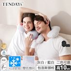 【TENDAYS】包浩斯紓壓頸部萬用枕10cm(兩色可選)