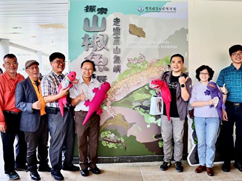 雪霸國家公園汶水遊客中心 山椒魚特展開幕