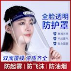 PET雙面防霧全臉防護面罩防飛沫噴濺隔離Face Shield高清透明面具