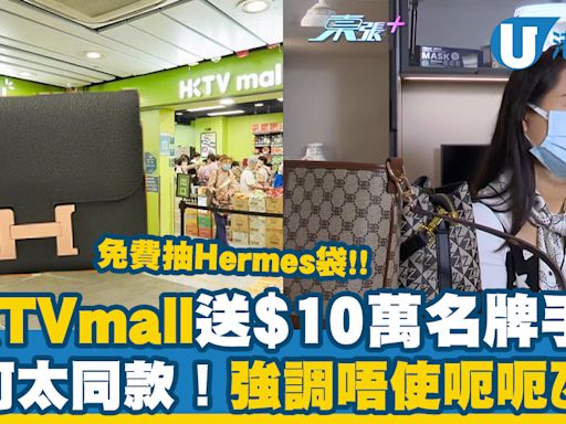 HKTVmall宣佈大送過十萬Hermes名牌袋 做齊兩步即可參與抽獎！