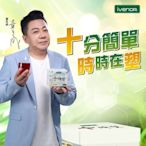 【iVENOR】十時塑花草茶12盒(10包/盒)_董至成見證推薦