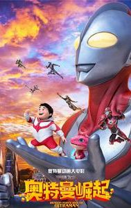 Dragon Force: Rise of Ultraman