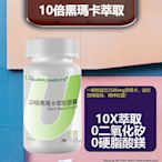 UrSupplements®10倍濃縮黑瑪卡 黑馬卡10X Black Maca Extract 60顆@能量補給站@