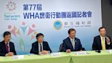 WHA 26會員國、代表公開發聲！ 衛福部：挺台力道更勝以往 | 國際焦點 - 太報 TaiSounds