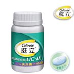 【S纖酵素代購】Costco代購 挺立關鍵迷你錠 ucⅡ uc2 uc Ⅱ，非變異性二型膠原蛋白 90錠