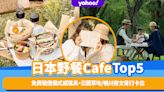 日本美食｜日本野餐Cafe推介Top5！免費租借儀式感道具、公園草地/鴨川旁打造超美文青打卡位（附前往方法）