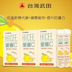 -*costco線上代購 #997787 愛喜 維生素C 200mg 口嚼錠 220錠 (60錠X3瓶+20錠X2條)