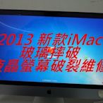 2023 Macbook Air 15吋 M2 A2491 維修 換螢幕 液晶面板 螢幕破裂更換 螢幕總成帶鋁殼