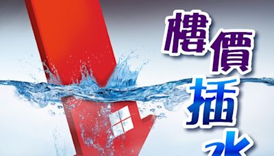 大埔公屋銀主盤每呎僅3281元拍賣售出 1年多冧價49%