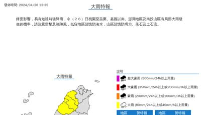 新／雨區擴大快躲！11縣市急發大雨特報 注意雷擊、強陣風