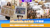香港好去處｜Affordable Art Fair 5月18日開羅！集結15個國家地區藝廊作品＋10週年特設大型裝置