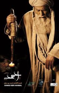 The Imam (TV series)