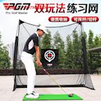 高爾夫練習網PGM室內高爾夫練習網揮桿切桿網戶外高爾夫Golf練習器打擊籠