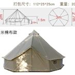 『９５２７戶外』戶外蒙古包帳篷露營折疊防雨全棉布印第安帳篷野營加厚豪華露營-棉布3米