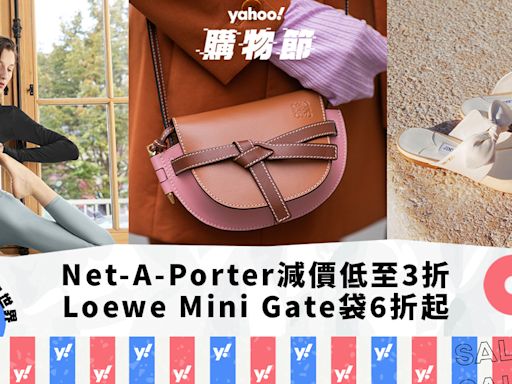 Net-A-Porter減價優惠低至3折！Loewe Mini Gate袋6折起、Alo Yoga衫低至$161｜Yahoo購物節