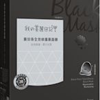【欣靈小坊】全新 我的美麗日記 黑珍珠全效修護黑面膜 (5入/盒) 效期 2022