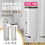 日本製【INOMATA】抽取式塑膠袋架 方巾 面紙塑膠袋 垃圾袋 收納盒 厨房收納 附磁鐵 附吸盤