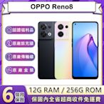 【福利品】OPPO Reno8 (12G/256G) 6.4吋5G智慧型手機