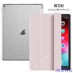 阿澤科技ipad Pro保護套老款12.9寸一代/二代多折保護套2015/2016年12.9寸皮套