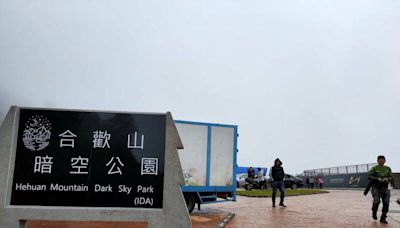光害防制與星空保護入國中教材 台灣星空守護聯盟振奮