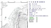 地牛又翻身！花蓮近海規模4.2地震 最大震度4級