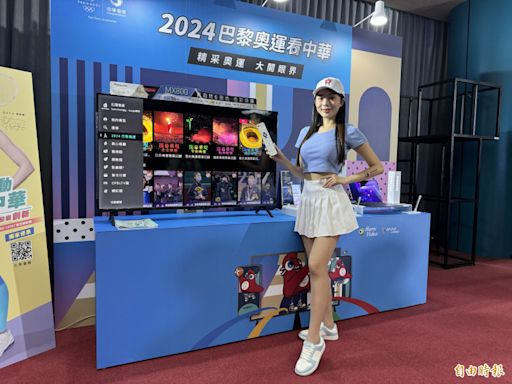中華電信取得巴黎奧運新媒體轉播權 首次推出AR擴增實境
