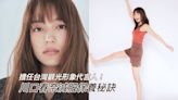 川口春奈當「台灣觀光代言人」狂嗑美食！靠蔬果奶昔＋半身浴養成日本女孩憧憬的纖細好身材！