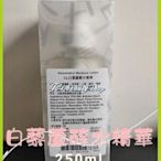 🌻jc's beauty shop🌻【雅聞倍優】白藜蘆醇水精華《250ml》