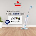 美國 BISSELL 必勝 Steam Mop 多功能二合一蒸氣拖把 3004T