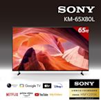 SONY 索尼 BRAVIA 65型 4K HDR LED Google TV顯示器 KM-65X80L