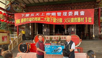 台南下營上帝廟捐贈救災器材 提升南消二大消防救災能量