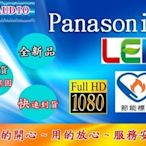 Panasonic 國際牌 TH-32J500W 1080P LED 液晶電視 32吋 保固三年