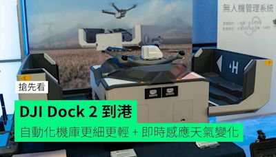 DJI Dock 2 到港 自動化機庫更細更輕 + 即時感應天氣變化