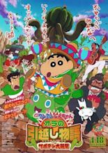 Crayon Shin-chan Movie 23: Ora no Hikkoshi Monogatari - Saboten ...