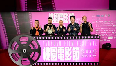 桃園電影節8/16正式開幕 台灣獎總獎金高達125萬