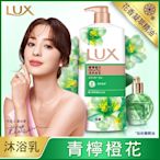 LUX 麗仕 香氛沐浴乳1L (任選)