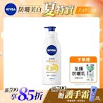 (4入組) NIVEA 妮維雅 Q10 Plus 美體緊膚乳液400ml(肌膚Q彈緊緻 保濕身體潤膚乳)