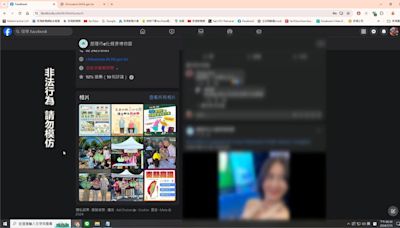 螺絲鬆了? 基隆衛生局臉書遭駭整整3天 不雅影片瘋傳