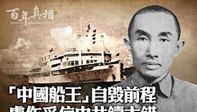 王友群：那些年，中共逼死了多少資本家？ | 三反 | 五反 | 消滅資產階級 | 大紀元