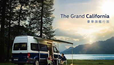 福斯商旅「Grand California」豪華大型露營車登場倒數！預售價408萬、限量50台開放接單