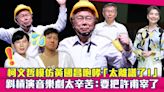 柯文哲模仿黃國昌咆哮「太離譜了！」 斜槓演音樂劇太辛苦：要把許甫宰了