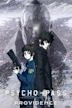 Psycho-Pass: Providence