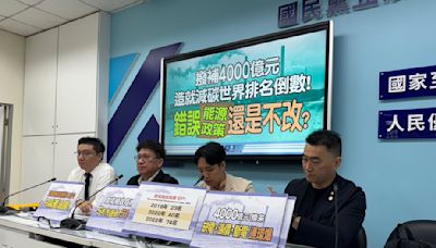 批錯誤能源政策害慘台灣 藍委籲賴清德請下非核神主牌