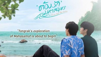 Thai Bl Love Sea the Series Official Trailer Release Date Revealed