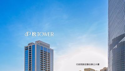 中悦極致之作 副都心頂辦「松 TOWER」全新落成