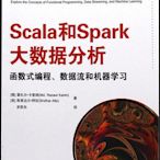 SCALA和SPARK大數據分析-函數式編程、數據流和機器學習 9787302551966