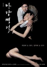 Madam Ppang-Deok (Movie, 2014) - MovieMeter.com