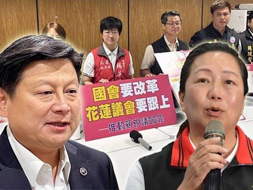 花蓮縣議會仿效推「藐視議會罪」 徐榛蔚拒簽被譏「打臉老公」