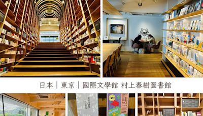 玩東京朝聖村上春樹圖書館，建築師隈研吾親自操刀，拱型階梯書架是熱門打卡場景！